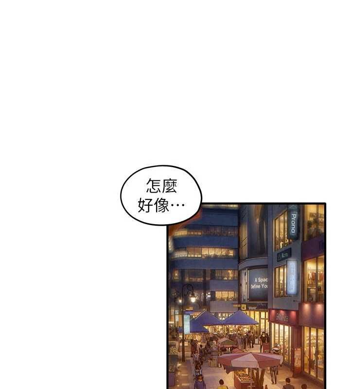 慾海交鋒第95話-久違的兩人約會