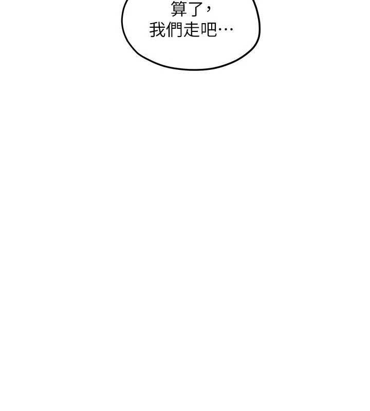 慾海交鋒第95話-久違的兩人約會