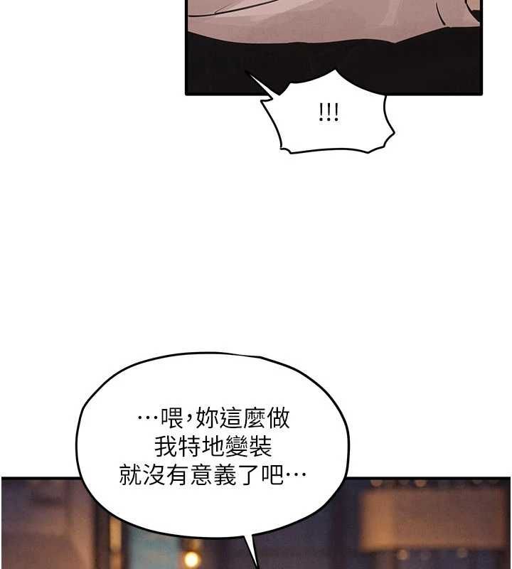 慾海交鋒第95話-久違的兩人約會