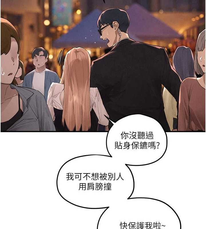 慾海交鋒第95話-久違的兩人約會