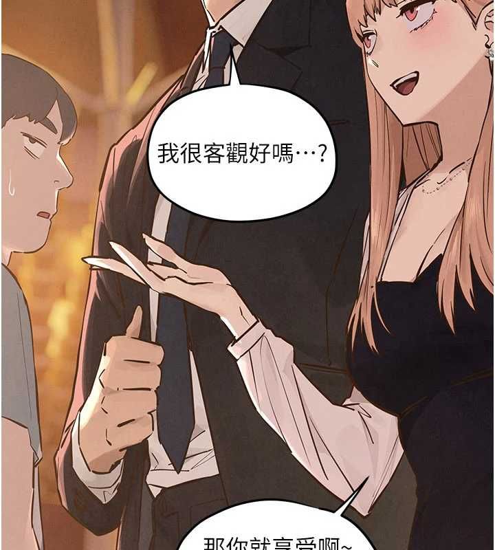 慾海交鋒第95話-久違的兩人約會