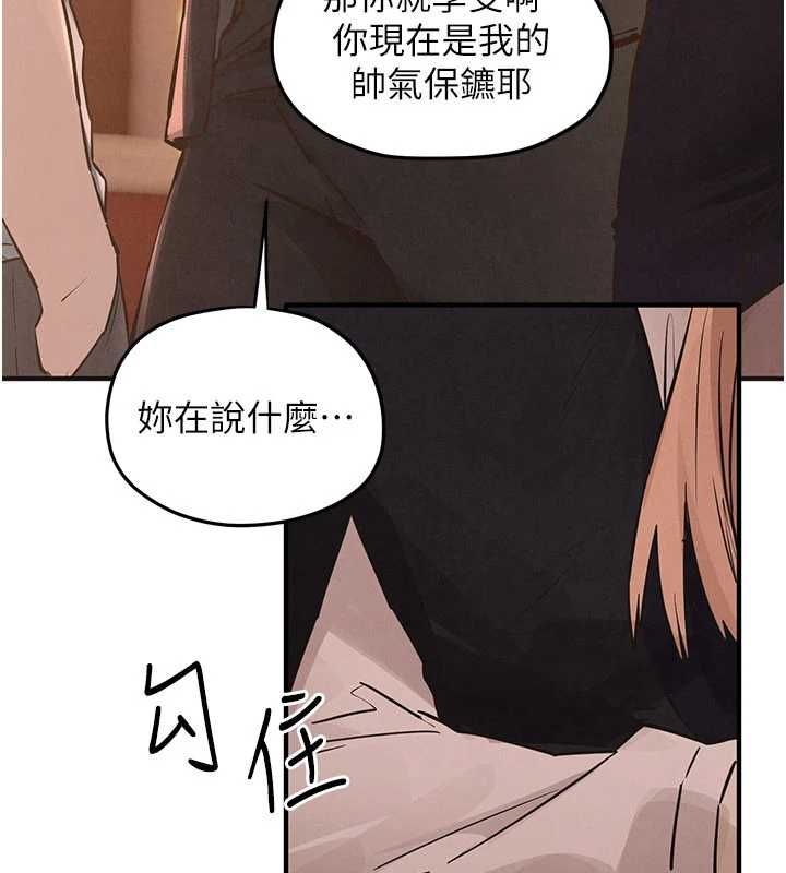 慾海交鋒第95話-久違的兩人約會