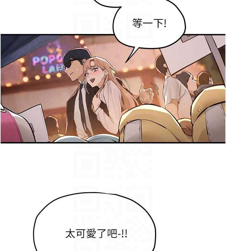 慾海交鋒第95話-久違的兩人約會