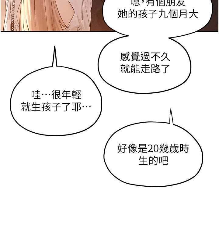 慾海交鋒第95話-久違的兩人約會