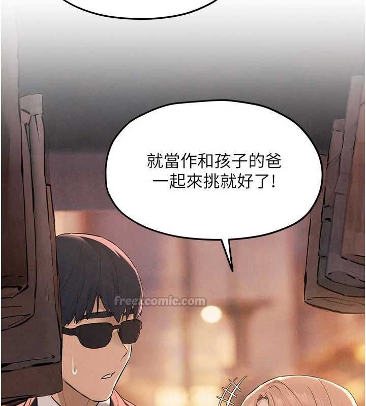 慾海交鋒第95話-久違的兩人約會