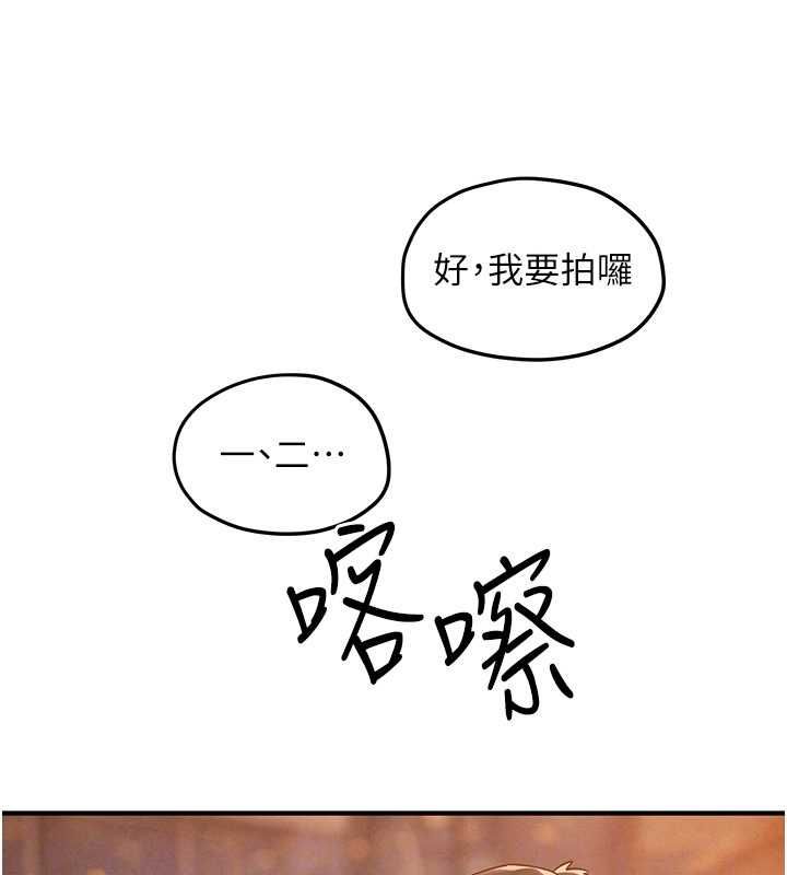 慾海交鋒第95話-久違的兩人約會