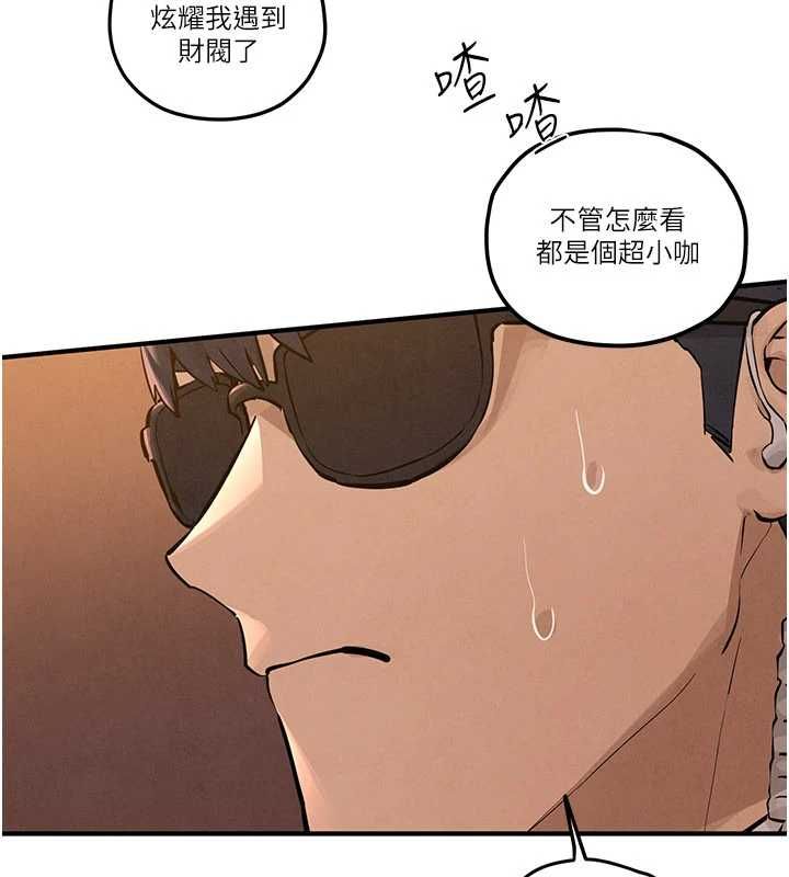 慾海交鋒第95話-久違的兩人約會