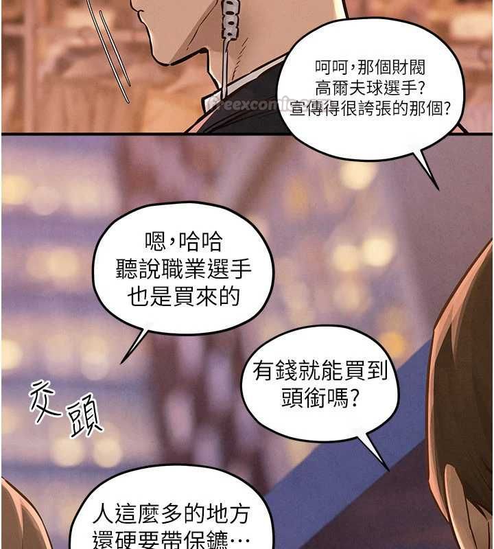 慾海交鋒第95話-久違的兩人約會