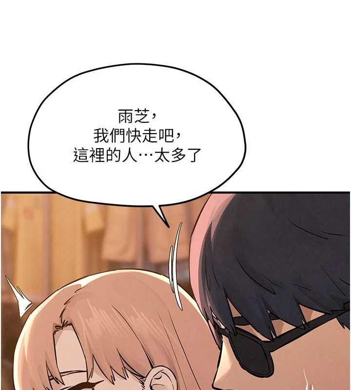 慾海交鋒第95話-久違的兩人約會