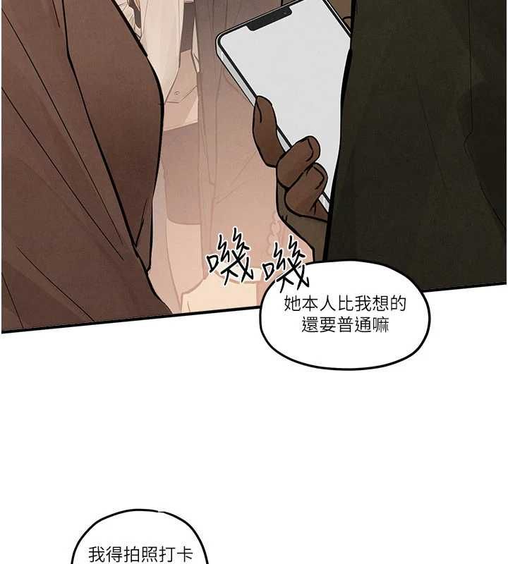 慾海交鋒第95話-久違的兩人約會