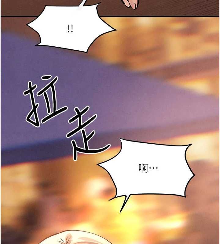 慾海交鋒第95話-久違的兩人約會