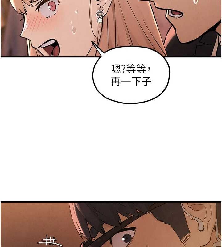 慾海交鋒第95話-久違的兩人約會
