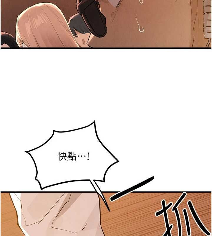 慾海交鋒第95話-久違的兩人約會