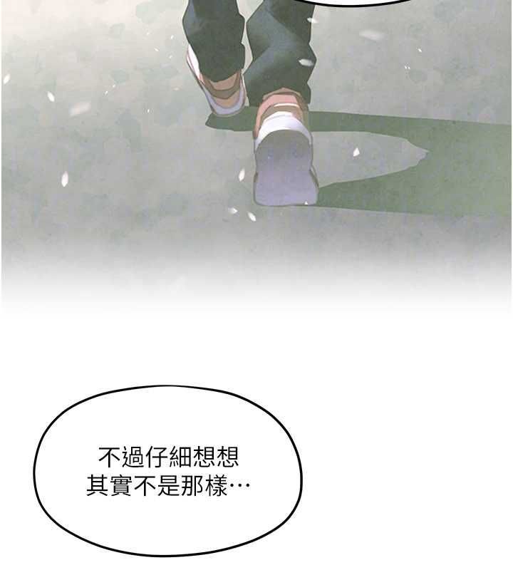 慾海交鋒第95話-久違的兩人約會