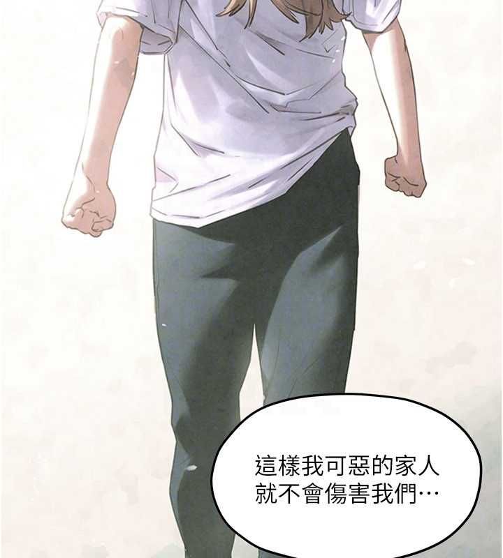 慾海交鋒第95話-久違的兩人約會