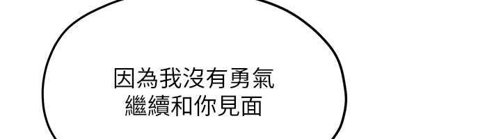 慾海交鋒第95話-久違的兩人約會