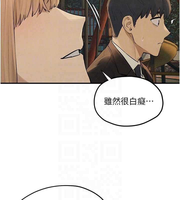 慾海交鋒第95話-久違的兩人約會