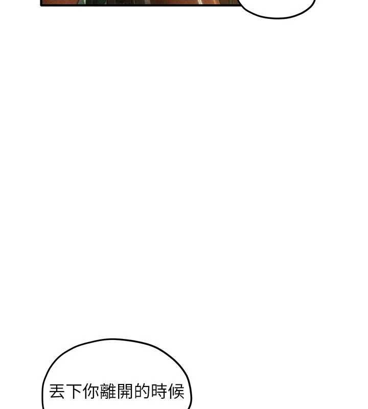慾海交鋒第95話-久違的兩人約會