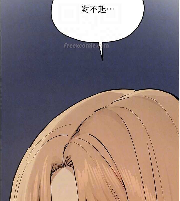 慾海交鋒第95話-久違的兩人約會