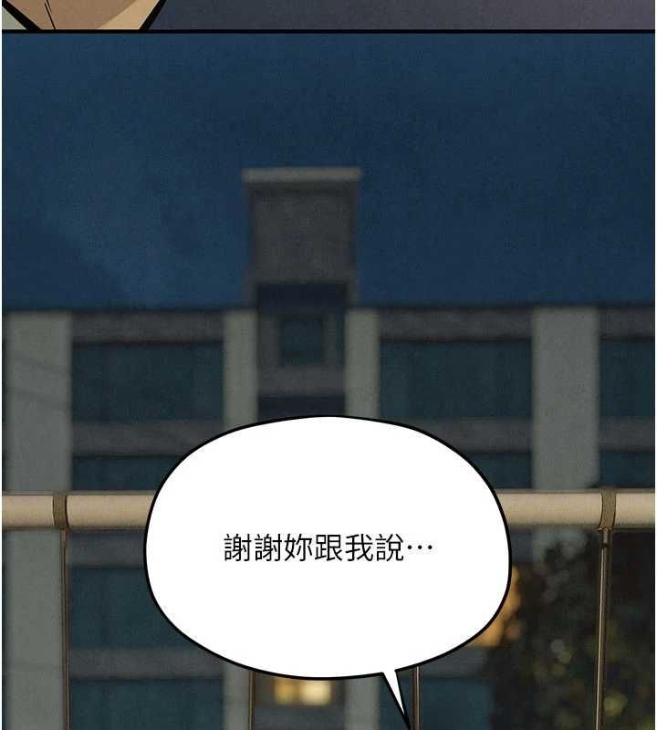 慾海交鋒第95話-久違的兩人約會