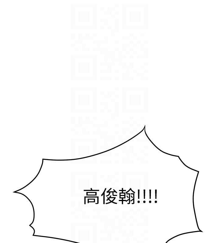 慾海交鋒第95話-久違的兩人約會