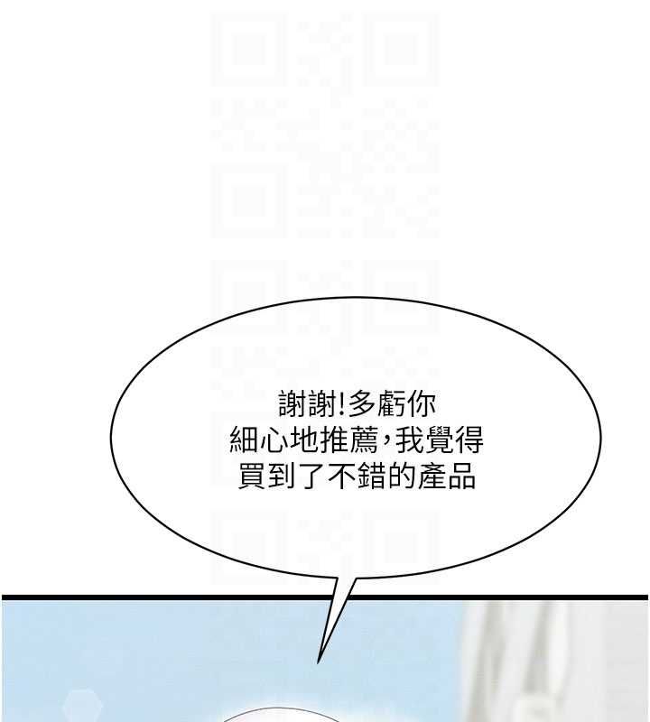 人妻廻春館第8話-保證效果「一級棒」