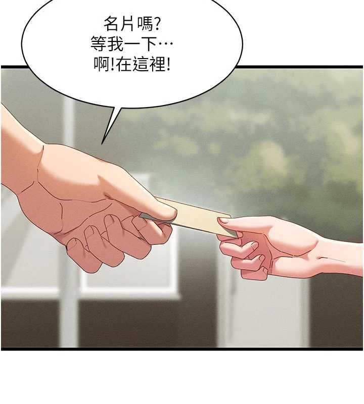 人妻廻春館第8話-保證效果「一級棒」