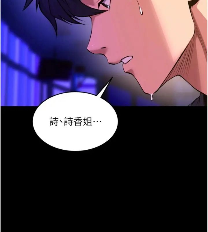 獄火重生第71話-好想要更多的「疼愛」