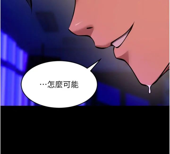 獄火重生第71話-好想要更多的「疼愛」