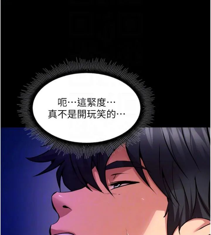 獄火重生第71話-好想要更多的「疼愛」
