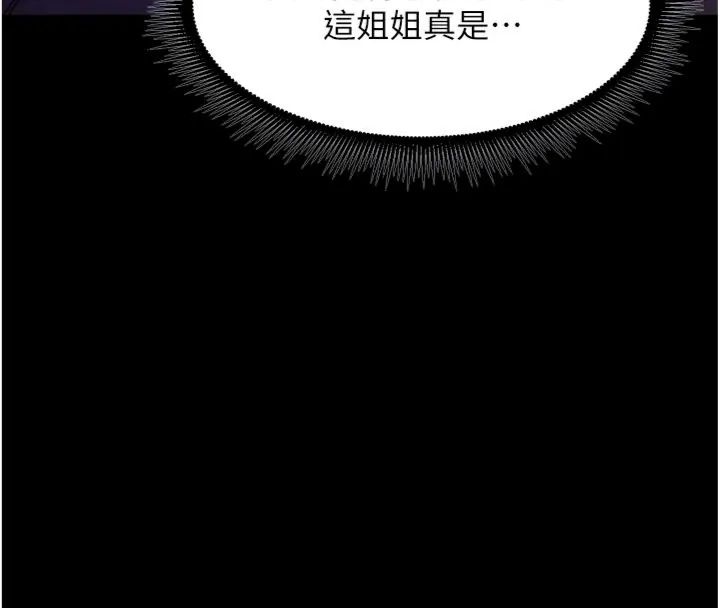 獄火重生第71話-好想要更多的「疼愛」