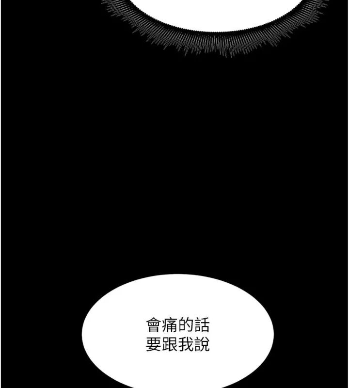 獄火重生第71話-好想要更多的「疼愛」