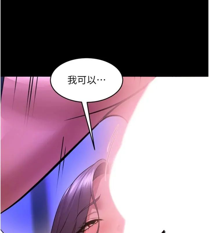 獄火重生第71話-好想要更多的「疼愛」