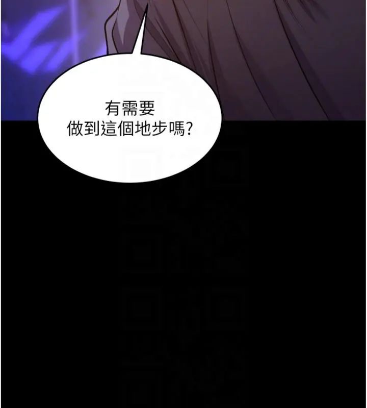 獄火重生第71話-好想要更多的「疼愛」