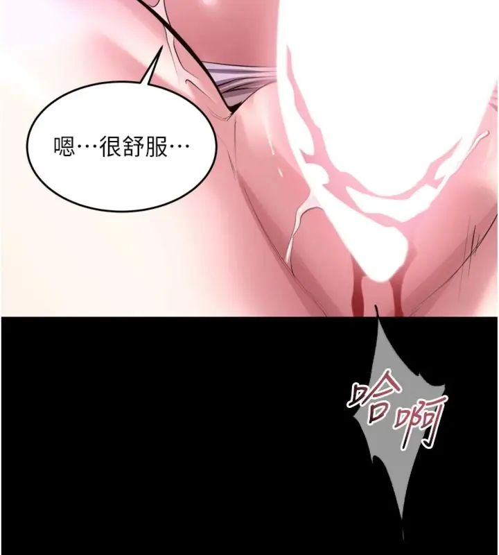 獄火重生第71話-好想要更多的「疼愛」
