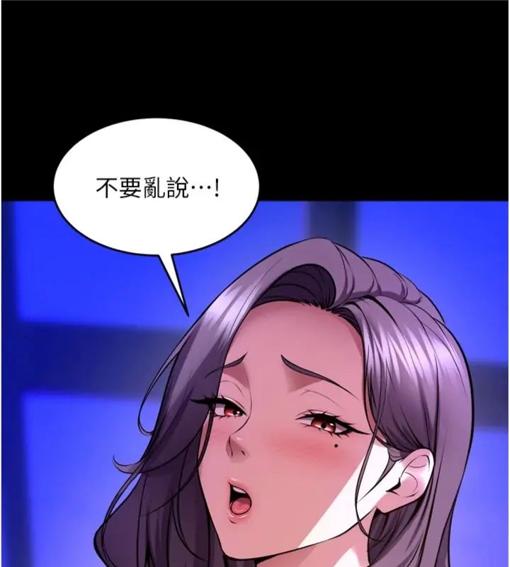 獄火重生第71話-好想要更多的「疼愛」