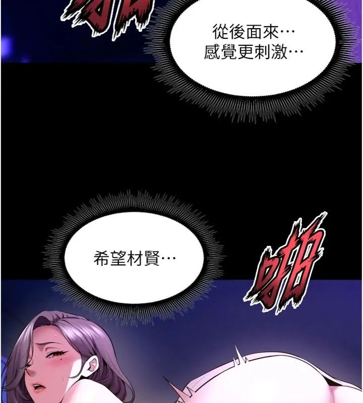 獄火重生第71話-好想要更多的「疼愛」