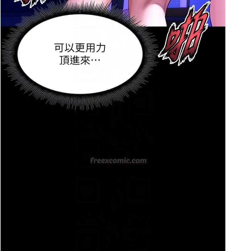 獄火重生第71話-好想要更多的「疼愛」