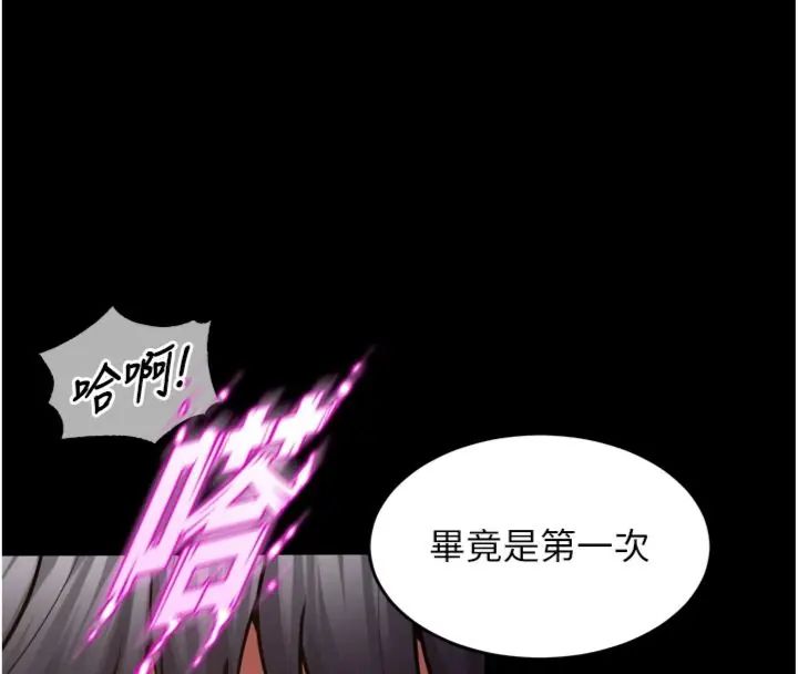 獄火重生第71話-好想要更多的「疼愛」