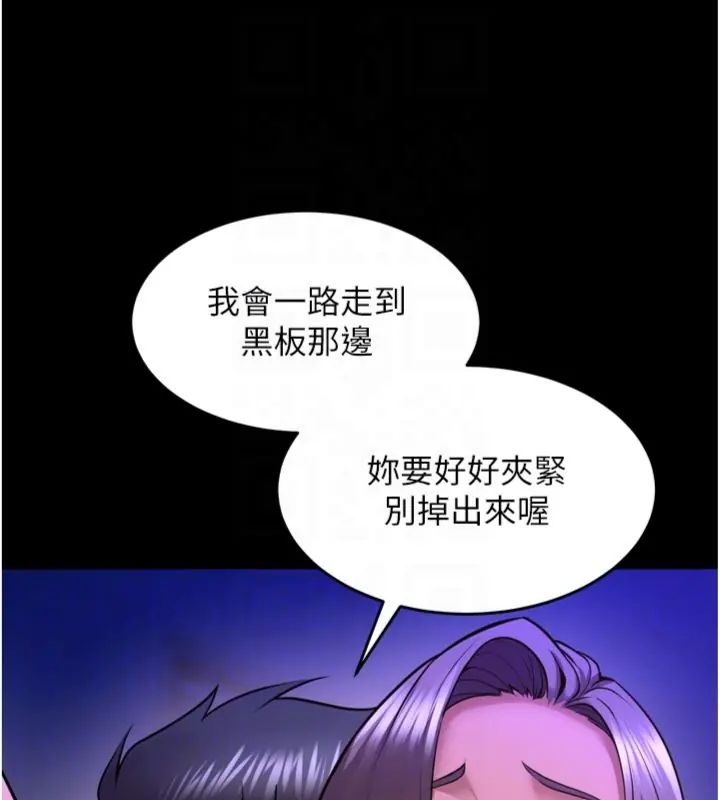 獄火重生第71話-好想要更多的「疼愛」