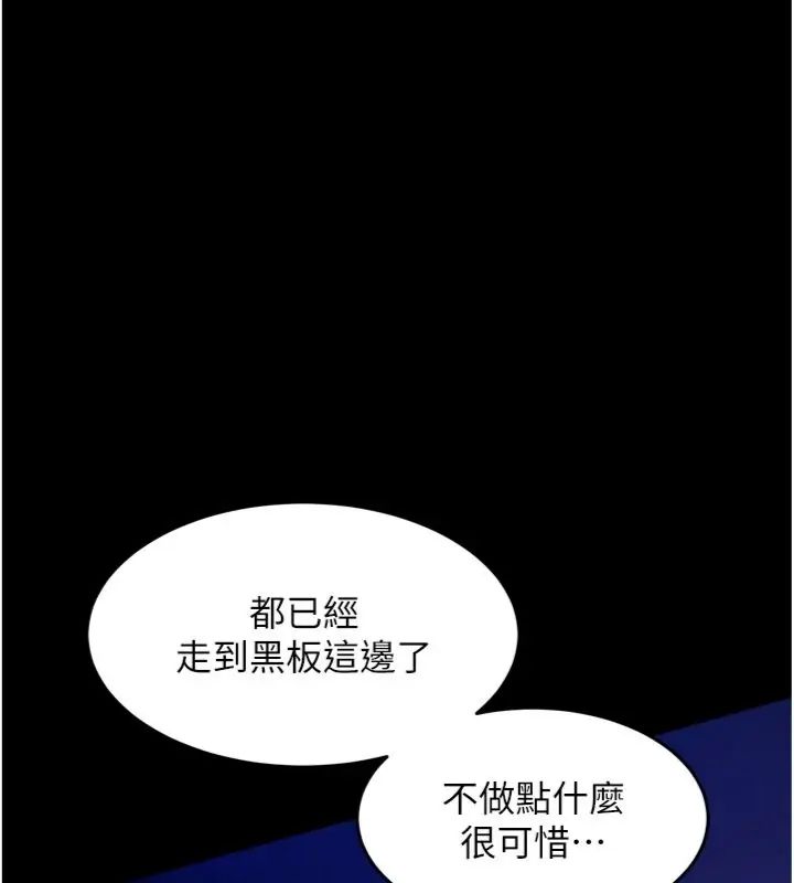 獄火重生第71話-好想要更多的「疼愛」
