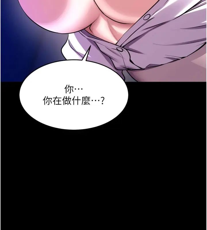 獄火重生第71話-好想要更多的「疼愛」