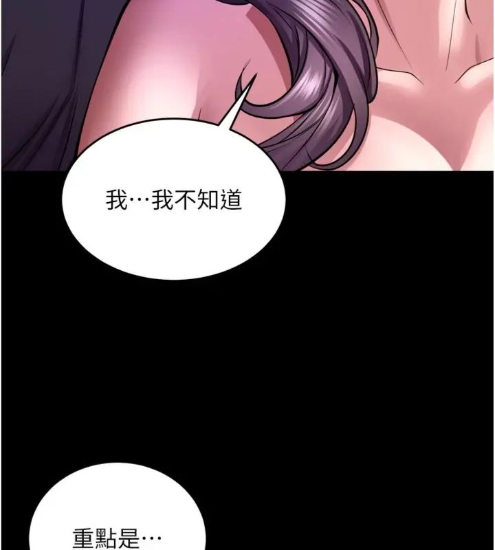 獄火重生第71話-好想要更多的「疼愛」