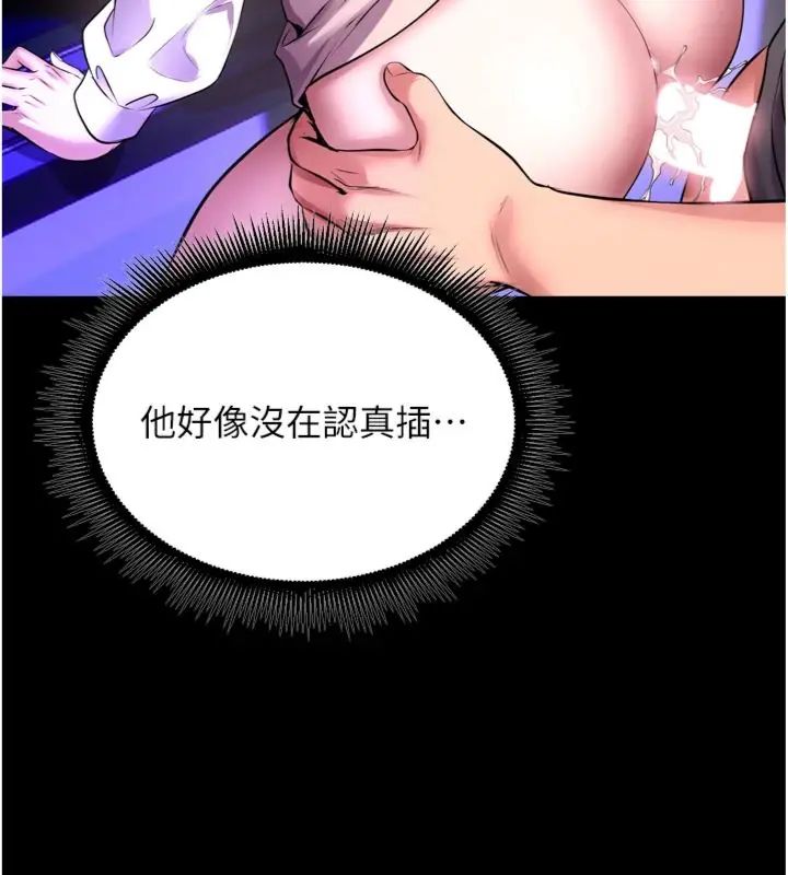 獄火重生第71話-好想要更多的「疼愛」