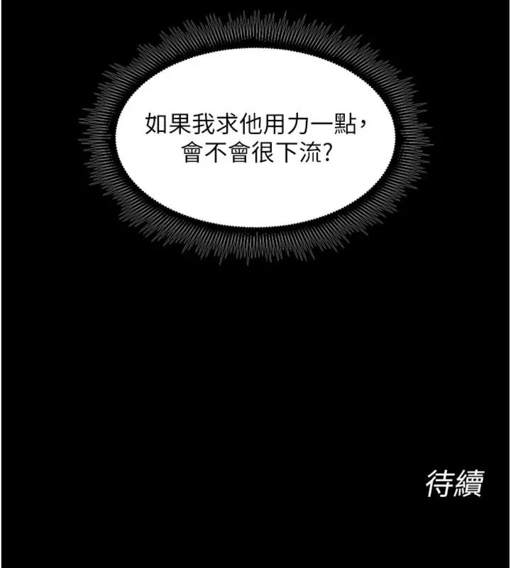 獄火重生第71話-好想要更多的「疼愛」