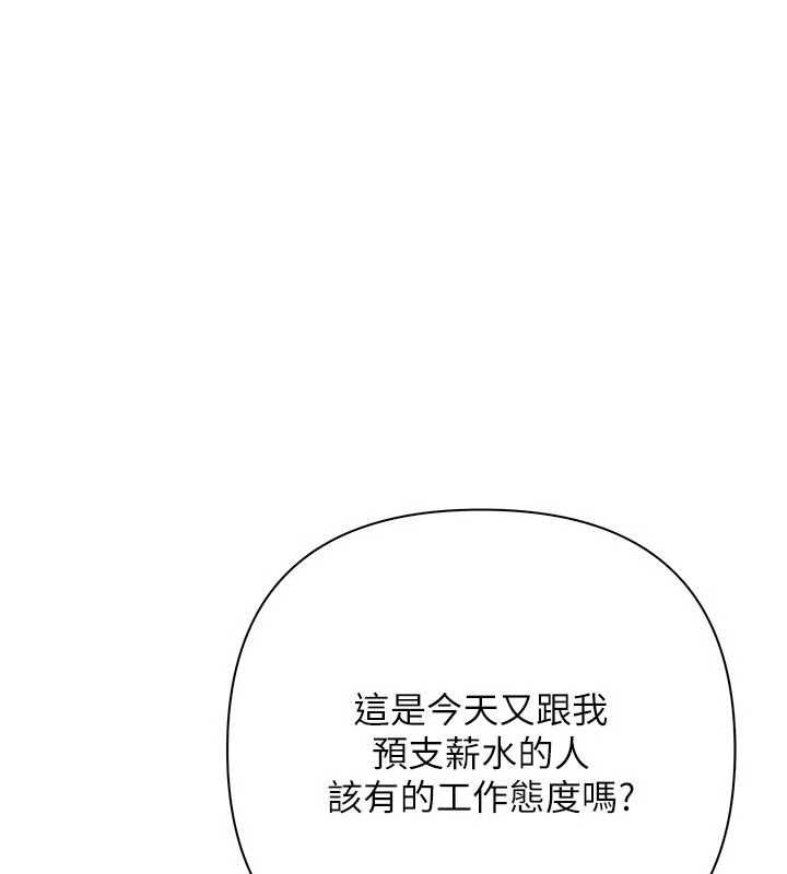 慾債第13話-無比羞恥的三人性交