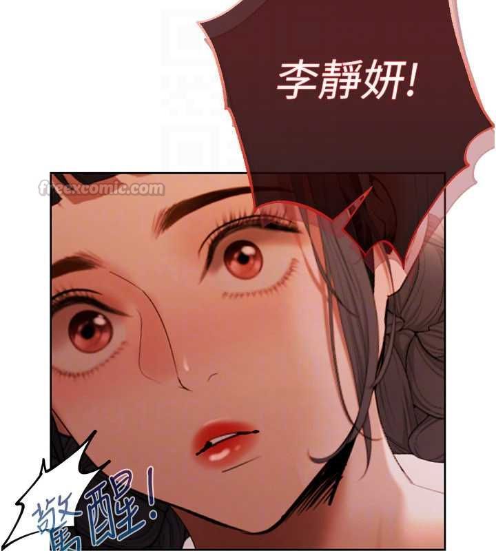 慾債第13話-無比羞恥的三人性交