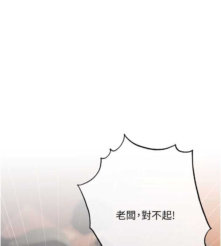 慾債第13話-無比羞恥的三人性交