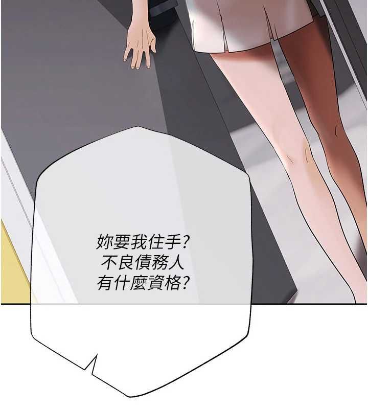 慾債第13話-無比羞恥的三人性交