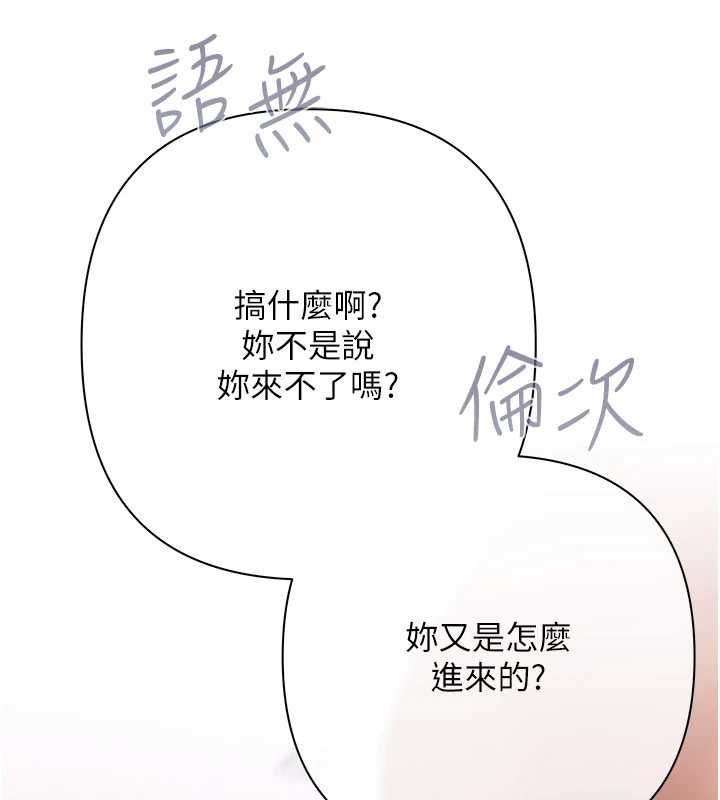 慾債第13話-無比羞恥的三人性交